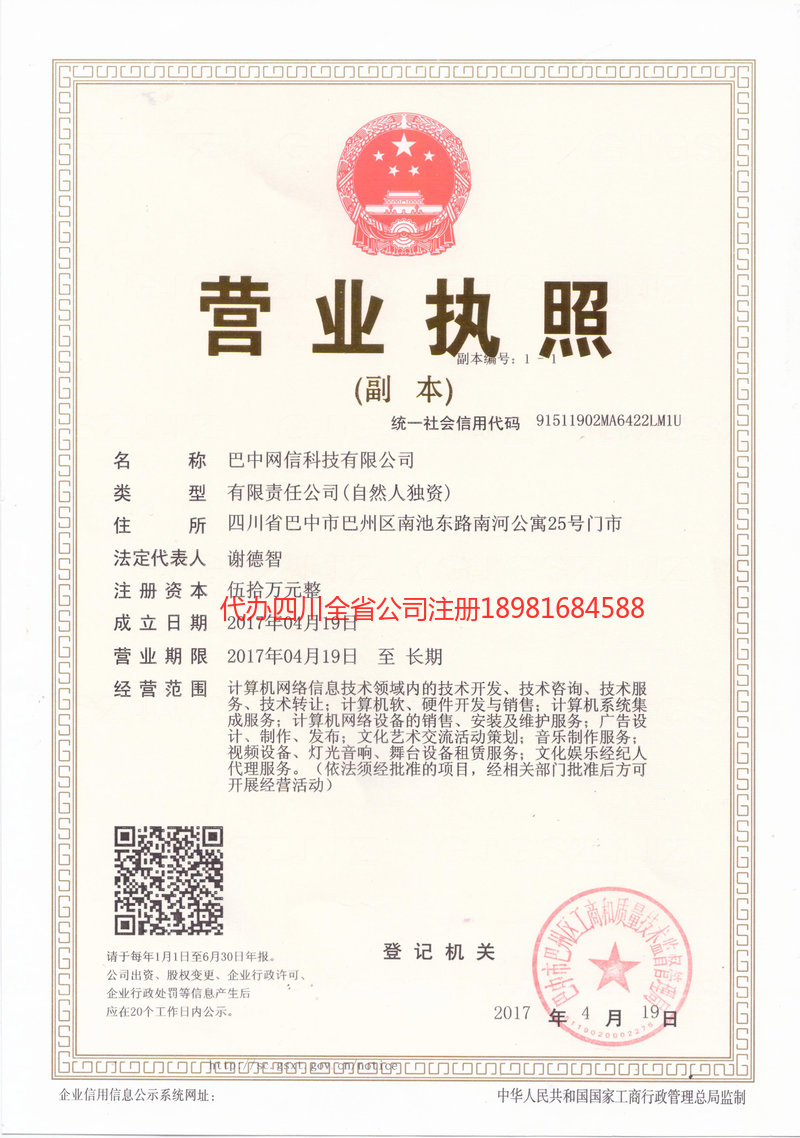 泸水泸水网信科技有限公司
