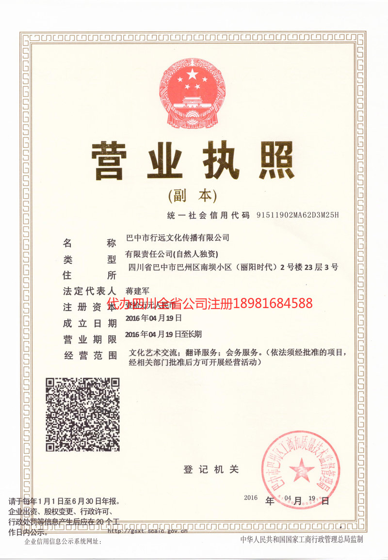泸水泸水行远文化传播有限公司